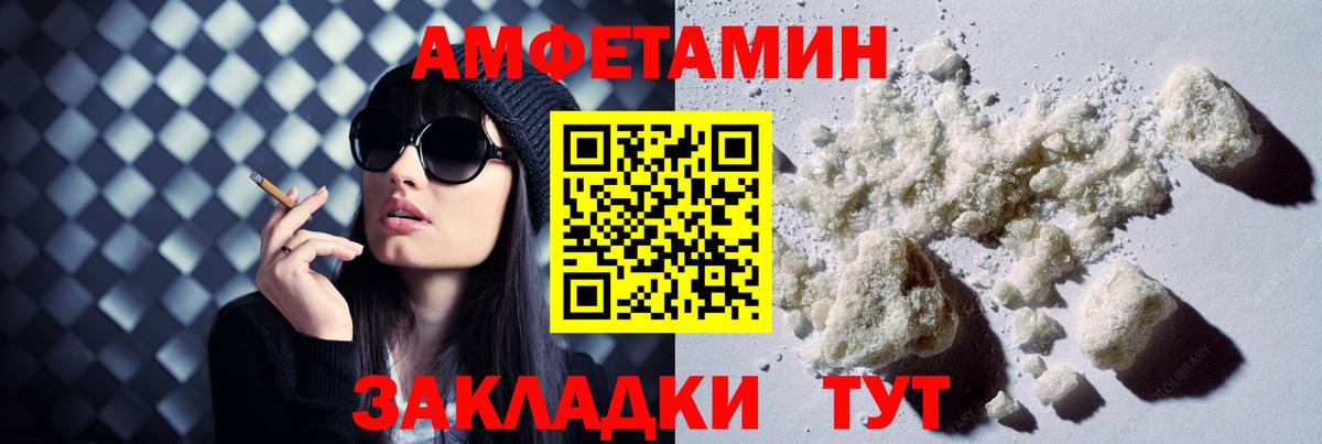 Северобайкальск  Amphetamine  mega маркетплейс  Амфетамин 98%  Вход с VPN 