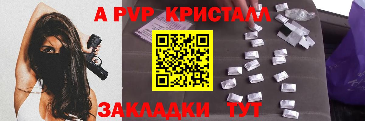 Альфа ПВП СК КРИС Северобайкальск
