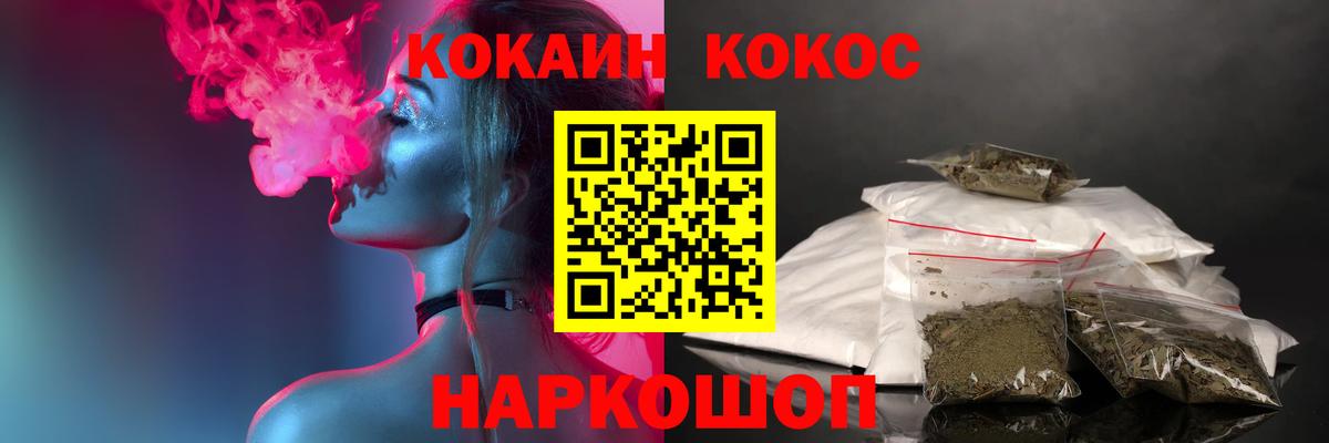 Cocaine  Вход с VPN  Северобайкальск  КОКАИН 99%  Кокаин Колумбийский 