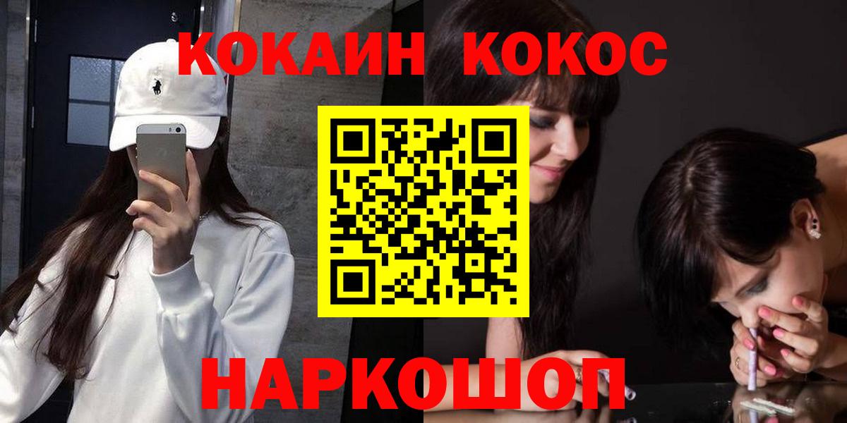Cocaine 97% Северобайкальск