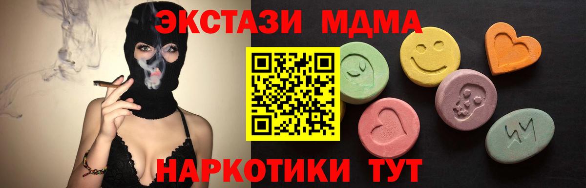 Северобайкальск  Ecstasy  Вход с VPN  Экстази mix  как найти   Экстази диски 