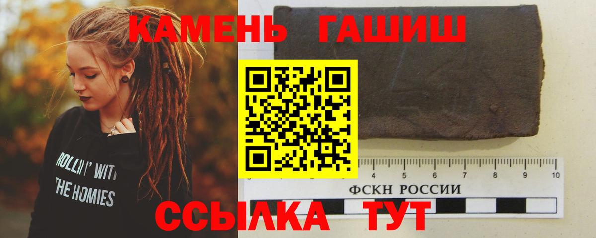 ГАШ Ice-O-Lator  Вход с VPN  ГАШ  Гашиш ice o lator  Северобайкальск 