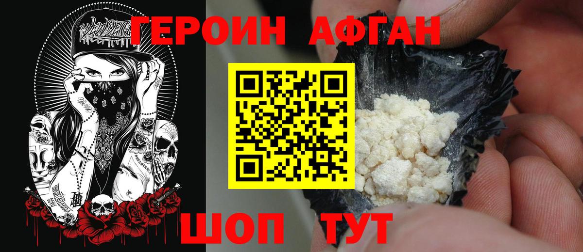 ГЕРОИН гречка  Вход с VPN  Северобайкальск 