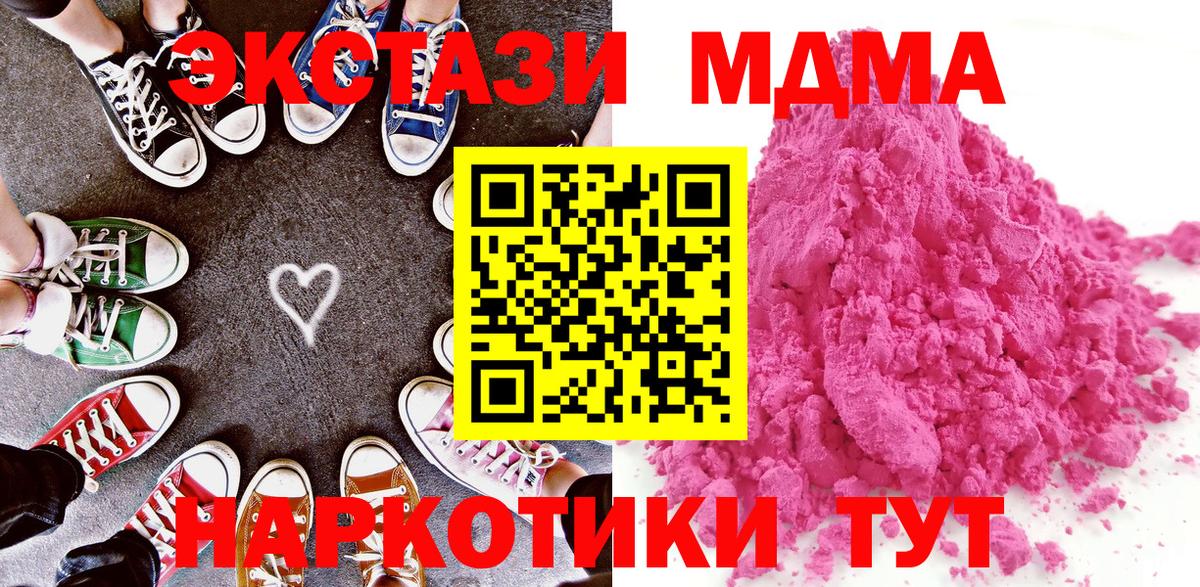 Северобайкальск  MDMA  Вход с VPN  МДМА Molly 