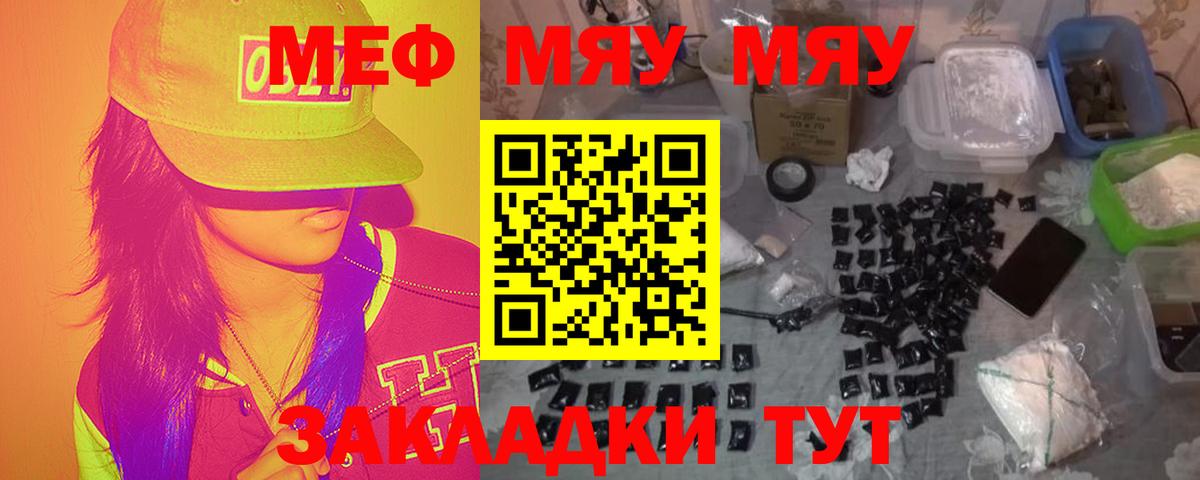Мефедрон мука Северобайкальск