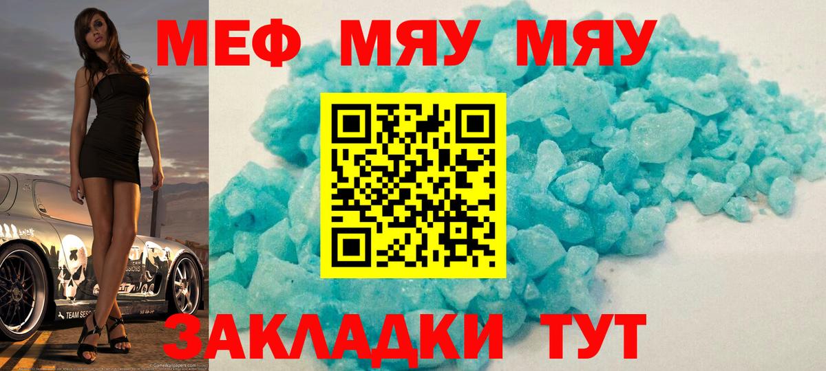 МЯУ-МЯУ  Вход с VPN  Северобайкальск  МЯУ-МЯУ мука 