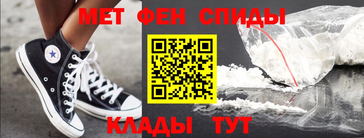 Метамфетамин пудра  Вход с VPN  Первитин  Северобайкальск  Метамфетамин пудра 