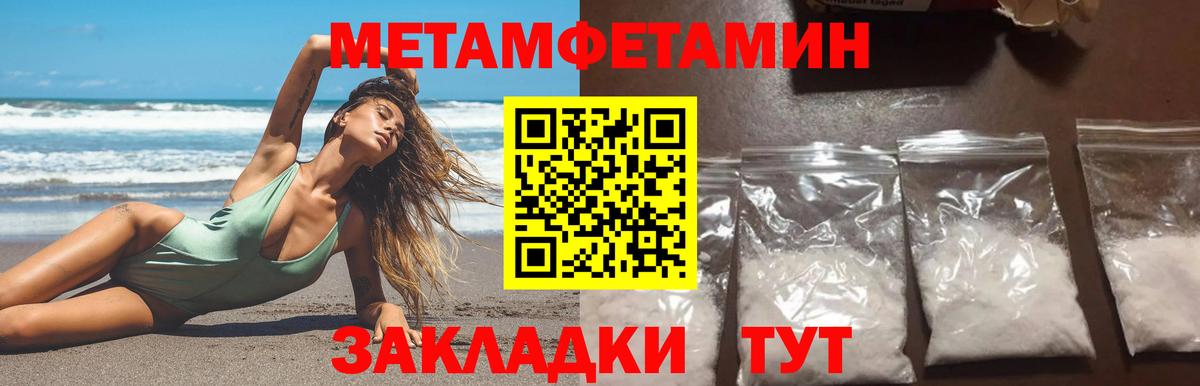 МЕТАМФЕТАМИН винт Северобайкальск
