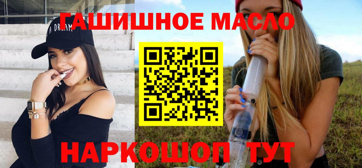 Дистиллят ТГК концентрат  ТГК THC oil  Вход с VPN  Северобайкальск 