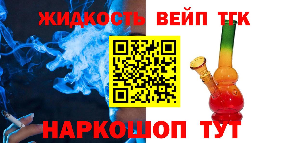 ТГК концентрат Северобайкальск