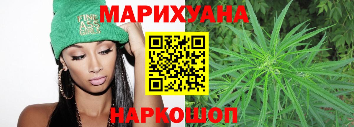 Каннабис сатива  Бошки марихуана Bruce Banner  Вход с VPN  Марихуана Bruce Banner  Северобайкальск 